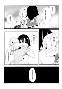 (C89) [Tetsu no Otoshigo (Chirorian)] Sagi no Koe Hibiku (Touhou Project) [Chinese] [草根妖怪汉化组]