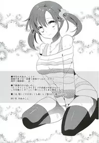 (SC58) [Noix (Ootani Mikoto)] Sweet Sweet Love Magic (THE IDOLM@STER CINDERELLA GIRLS) [Chinese] [萌新報社漢化]