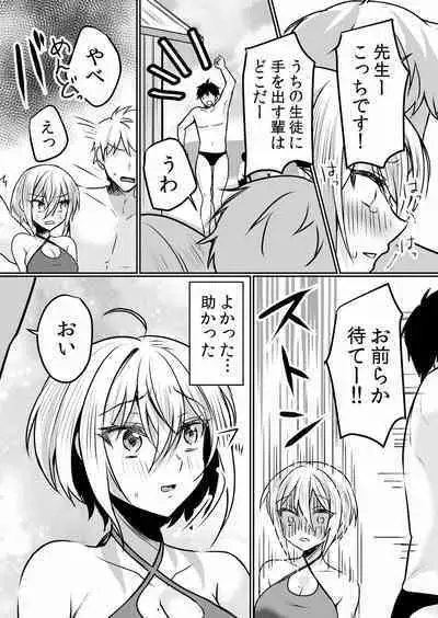 Namaiki JK ni Nakadashi Choukyou ~Mechakucha ni Tsuite, Oku no Hou ni Dashite Ageru ne ch.16-37