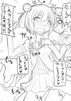 Yurutama 2