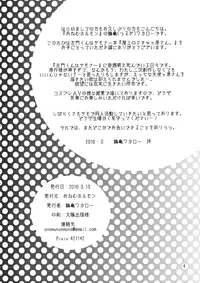 (HaruCC21) [Onemu Hormone (Tsurugi Wakarou)] Okujou no Succugawara-san. (Samon-kun wa Summoner)