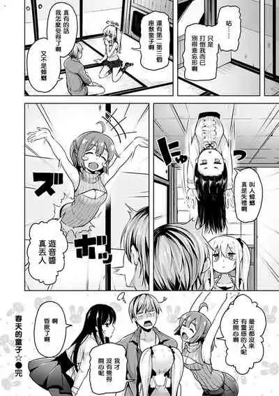 [Shiba Nanasei] Yawahada Ecchi - Make Love With Tender Skin | 性感柔嫩的肌膚 [Chinese] [風的工房漢化] [Digital]