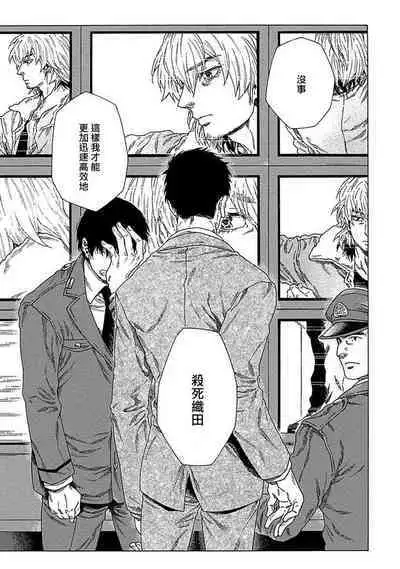 Boku ga Kimi o Korosu made | 直到将你杀死 Ch. 1-6