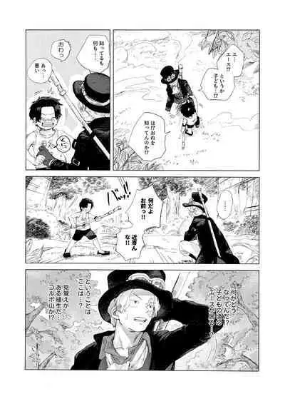 Ore to Shoubu Shiyou Ze?