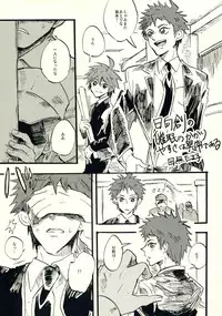 (C86) [KGC (Various)] Hinata Hajime no Himitsu no Jikan (Super Danganronpa 2)