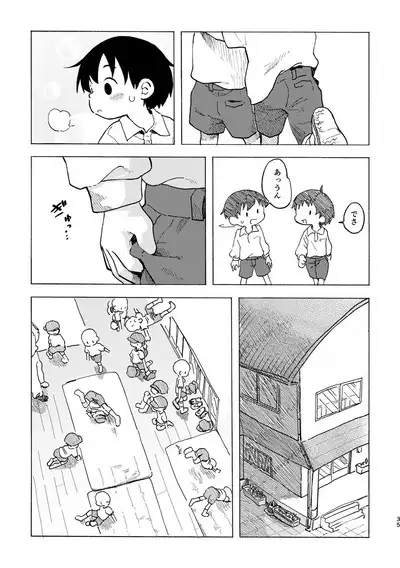 Shiro no Naka