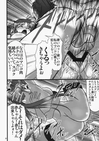 (C75) [AXZ (Hamon Ai)] Angel's stroke 22 Datenshi Gekitsui (Mahou Shoujo Lyrical Nanoha)