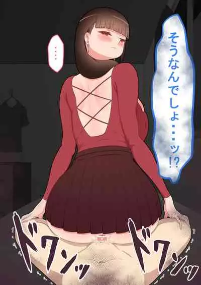 『kanojowa nerawareteiru』 honpen ~takeshipen~
