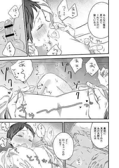 Tatteru no? Mifune-kun.