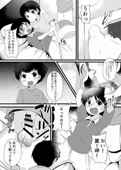 翼くんと岬くんと井沢くん。メス堕ちトリプルアクメ。