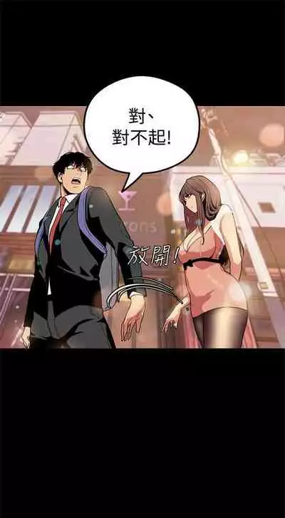 （週1）美麗新世界 1-75 中文翻譯 （更新中）