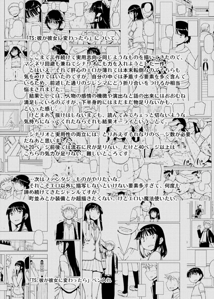 Onna no Ko no Hi Seijin muke Soushuuhen