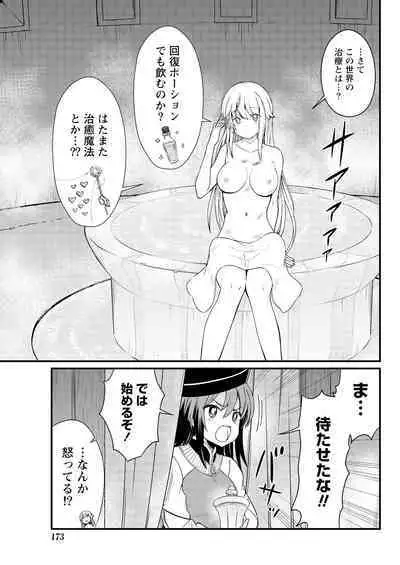 Kukkorose no Himekishi to nari, Yuri Shoukan de Hataraku koto ni Narimashita. 6