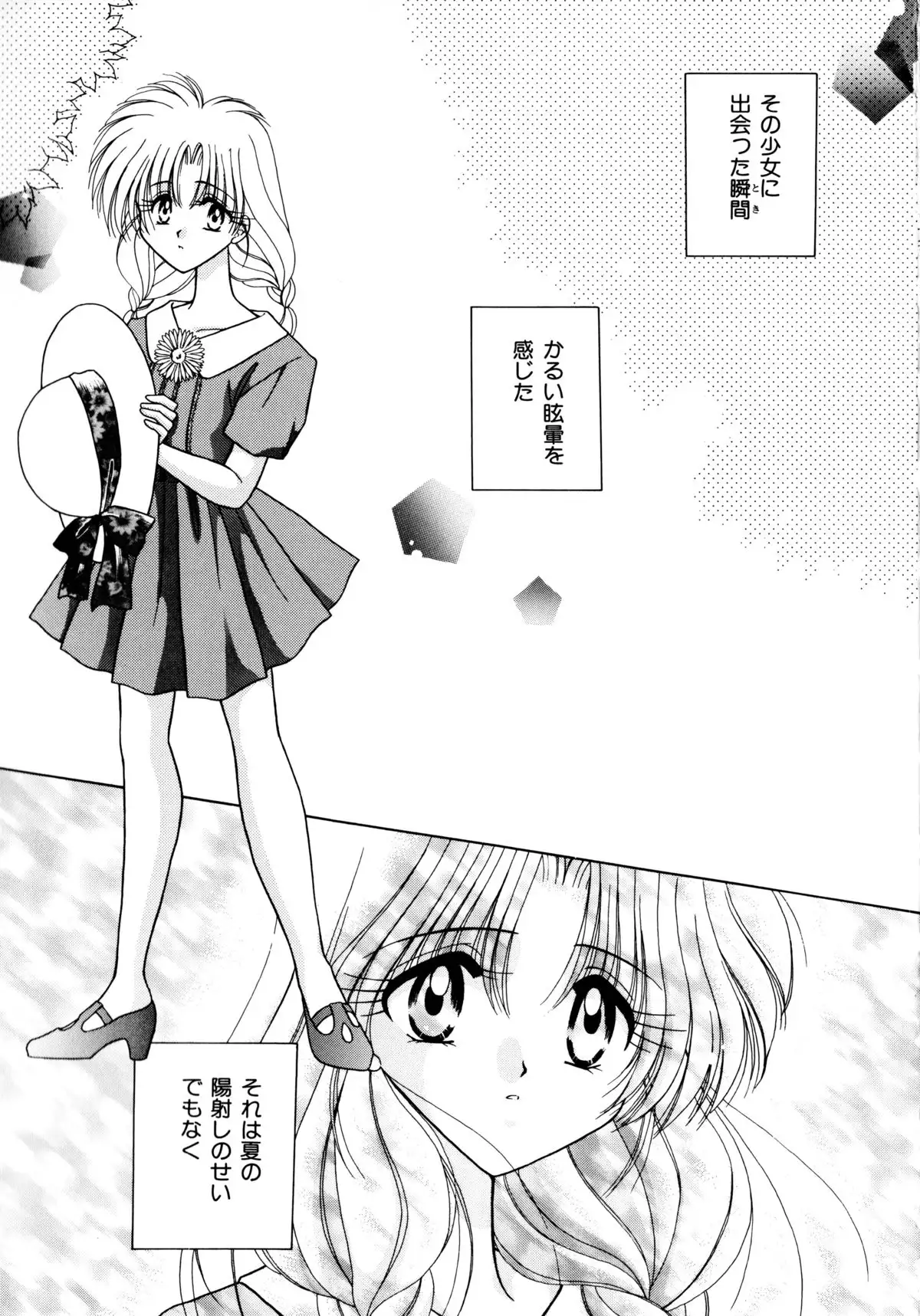 ここでキスして