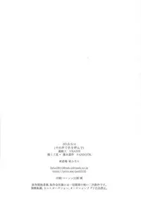 (Chou Ore no Turn 2018) [Azuma Doujou (Azuma Hirota)] Sono Koe de Na o Yonde (Yu-Gi-Oh! VRAINS)