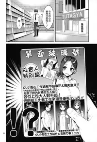 (C92) [Akapenguin (Asahina Hikage)] Tawawa na Kouhai-chan (Getsuyoubi no Tawawa) [Chinese] [兔司姬漢化組]