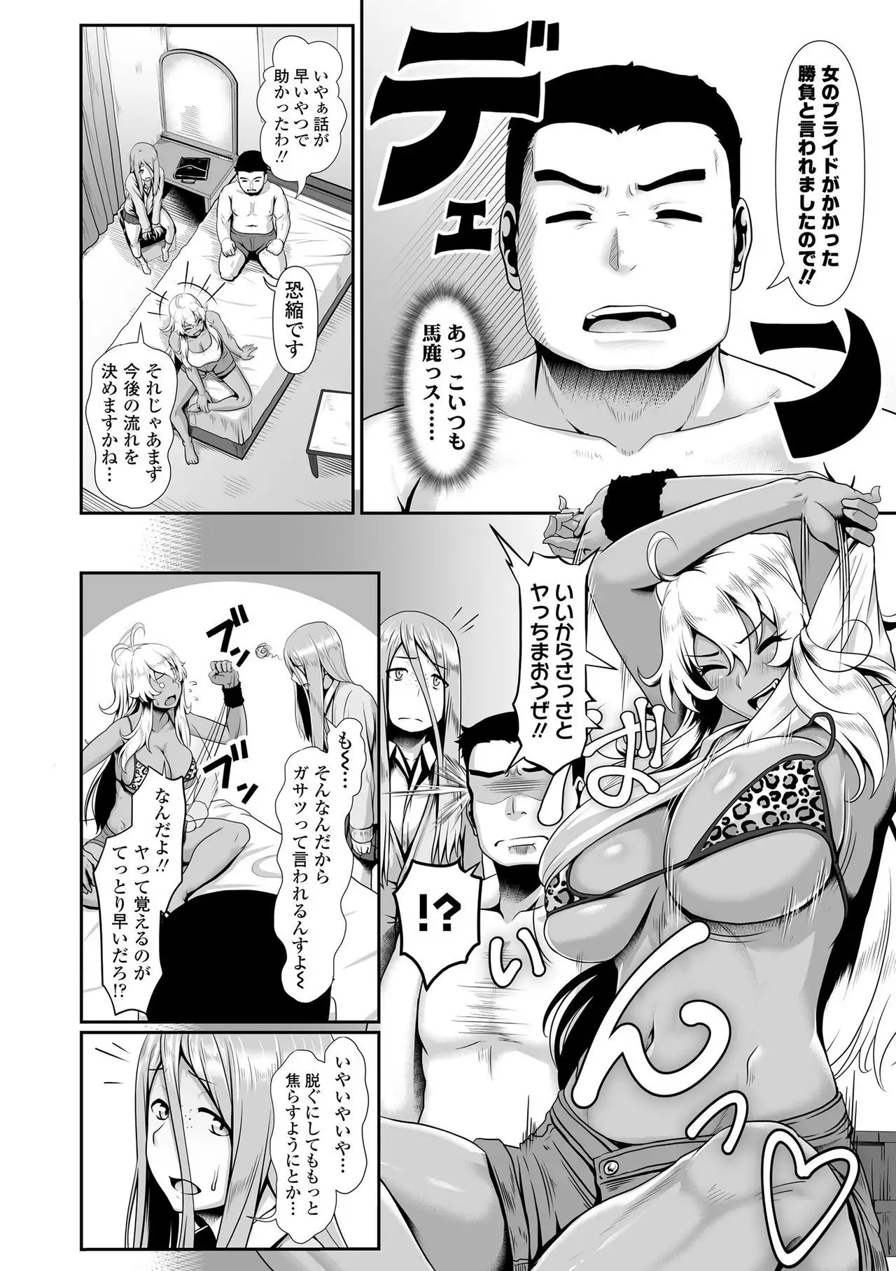 Sakare Seishun!! Ragai Katsudou