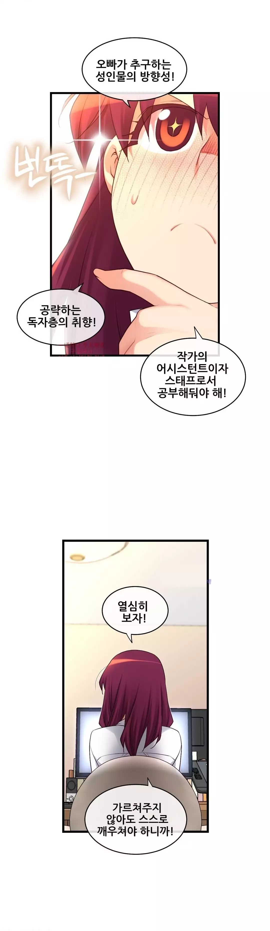 Master in My Dreams Ch.90-125