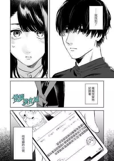 [THE waidan] gaman shinaide, Kuwabara-kun 〜 itsumo wa mukuchina kare o semetara dekiai etchide kaeriuchi 〜｜不要忍耐、桑原先生～如果进攻总是沉默不语的他的话会被以溺爱～[中文] [橄榄汉化组]