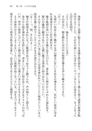 Tsuiteru Yuusha-sama!