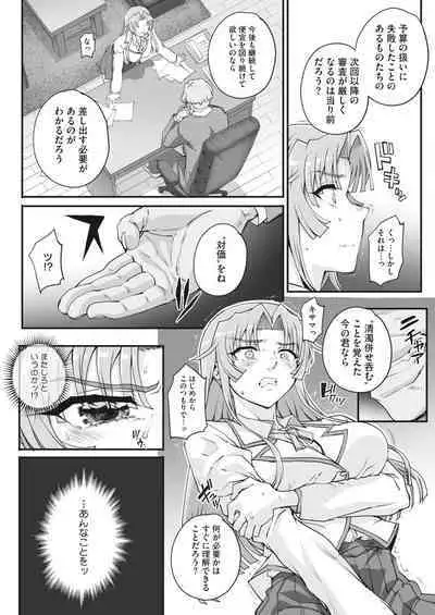 性濁併セ呑ム Ch.1.5