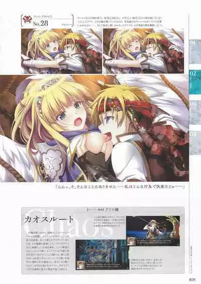 Sankai Ou no Yubiwa Perfect Guidebook