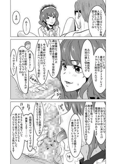 Shoufu ni Natta Tsuma ga Nama Haishin Interview Sareta Hi