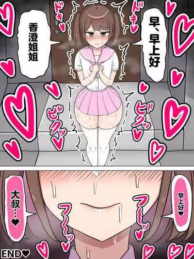 Boku no Suki na Onee-chan wa...