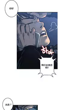 [거발한] 鬼恋 / ghost love CH.1 [中文/Chinese]