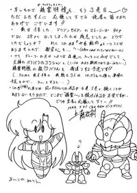 [Kamitou Masaki] Fairy Saber Eitouhen