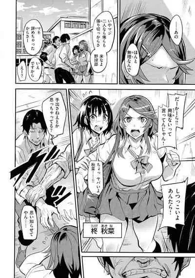 Hitorijime - First Come First Served