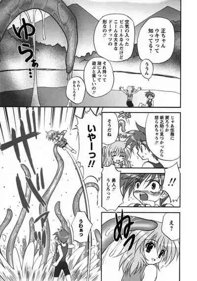 (C85) [STUDIO Dimple, Vingt-et-huit (Tsumugi Kyuuta, Ebi Chiriko)] Boku ga Shokushu ni Osowaretara. [Incomplete]