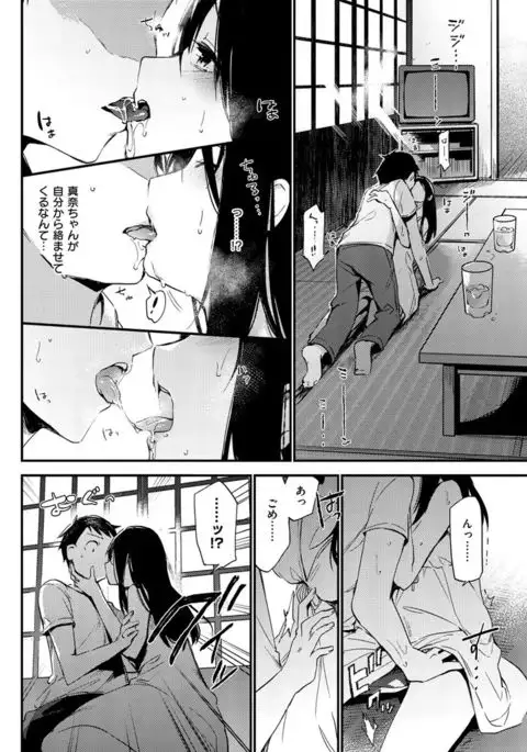 Naisho goto