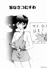 [Gekka Saeki] Rain Story