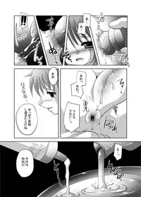 [YAH-YAH-DOH] 遣る瀬無い枷-DLedition-