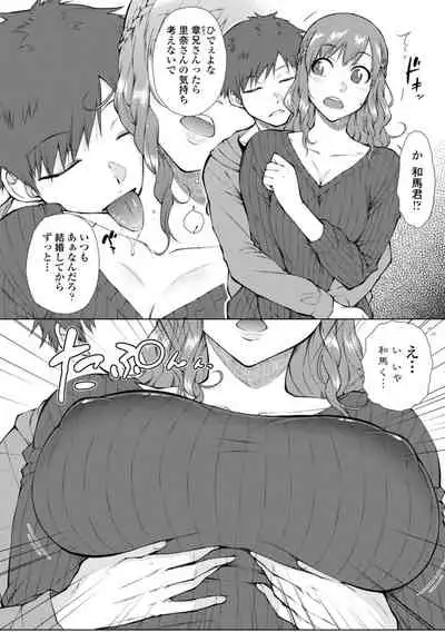 肉食系女子のおねだり絶頂セックス