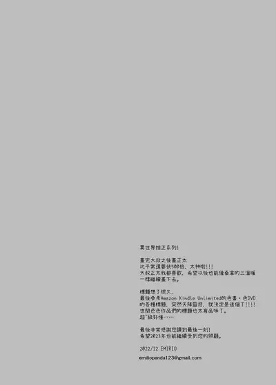 巨乳サキュバスに全財産で筆おろしを頼んだ結果…?