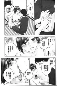 Ane to Boku no Midarana Himitsu