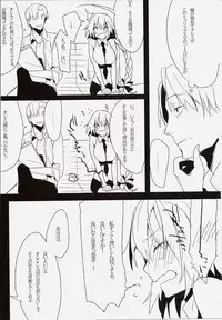 (C86) [Koi no Danmenzu (Iroito)] de lis/Pseudepigrapha (Fate/Apocrypha)