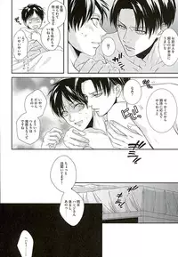 (C89) [chocolate logic (Kotoko)] If it should be the way (Shingeki no Kyojin)