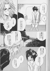 [Sakura Ashika] Anata Dake ga Suki