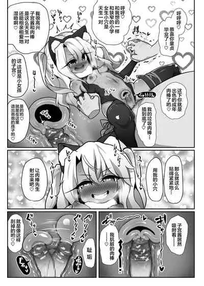 [Kotee] Kuro-chan ga Saiminjutsu ni Kakatta Furi o Shite Kimodebu Doutei Sochin Oji-san no Aka-chan o Buriburi Umimakuru Hon (Fate/kaleid liner Prisma Illya) [Chinese] [不咕鸟汉化组] [Digital]