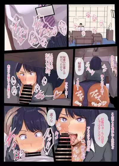 [Soft Thigh (Munioni)] otto no shiranai tsuma no inrangao