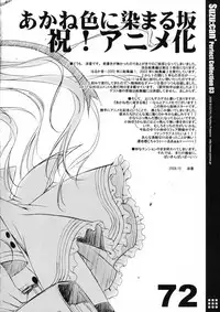 (SC41) [Suzuya (Ryohka)] Suzu:can* Perfect Collection 03