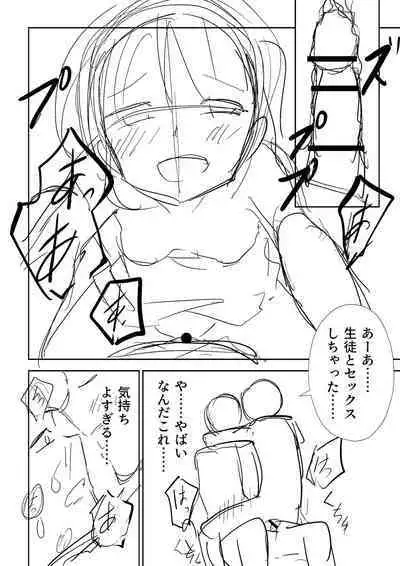 Doukoku Heroism