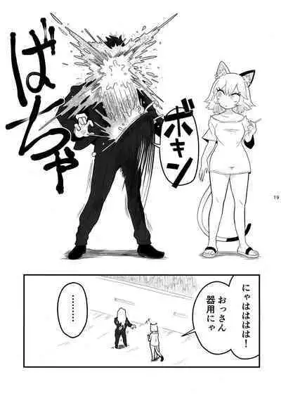 Yuubin'uke ni Nezumi dano Mushi dano Shigai Ireru no Yamero tsutte ndaro!!