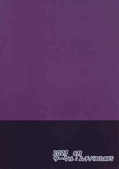 (C102) [Muchi Pani DAYS (Maki Ikazuya)] Okamani-chan no Gohoushi Life | 灵异迷的全心全意侍奉相爱生活 (Pokémon) [Chinese] [abnc个人汉化]