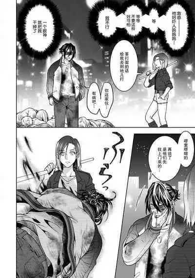 [U-ka] Beast Gamer -Kyoubou na Kemono o Tenazukeru Houhou- Zenpen | Beast Gamer -驯服一头野兽的方法- 前篇 [Chinese] [莉赛特汉化组]