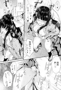 Yatte... Ugoite! Dashite