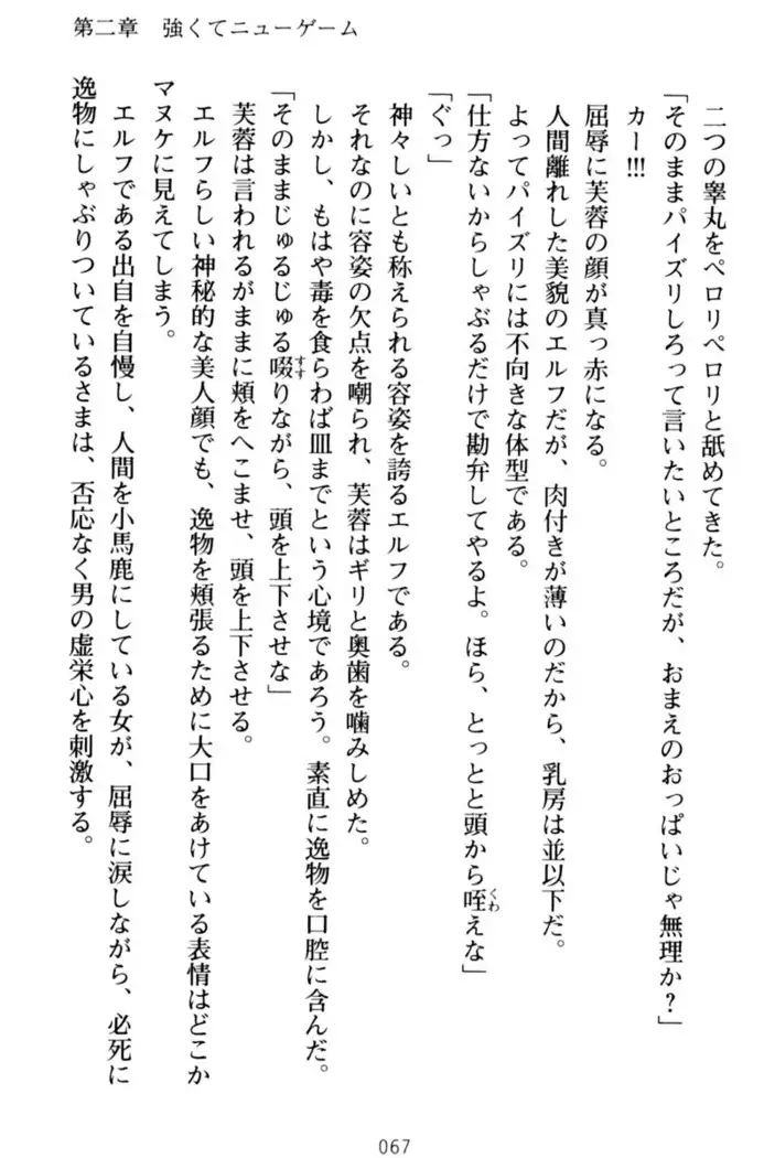 エロくてニューゲーム!